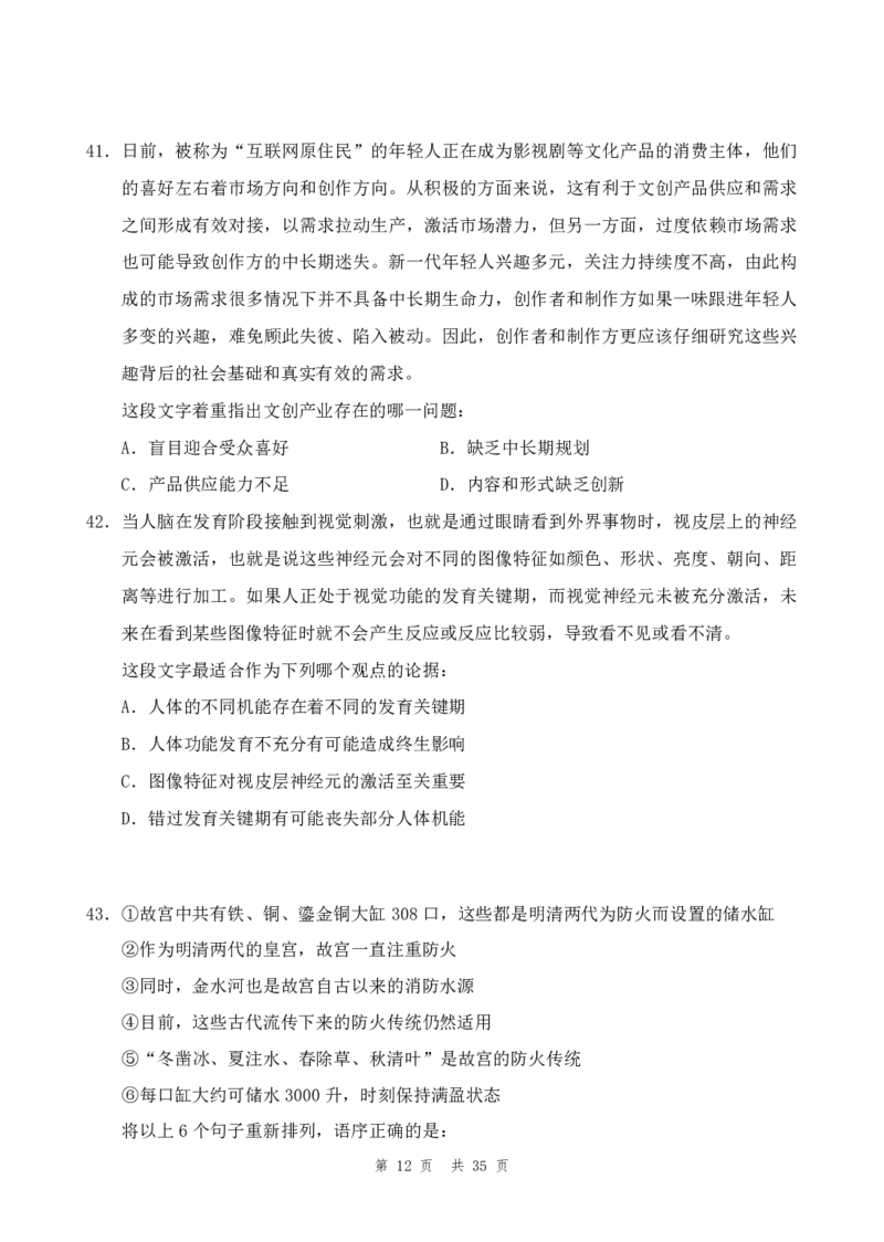 四海24年山东省考《行测》套题（三）公众号：叛逆小樱桃_2026考公资料_花生十三合集_2024+2023年资料_套题班2024花生三省套题冲刺班（江苏、浙江、山东）_无水印讲义