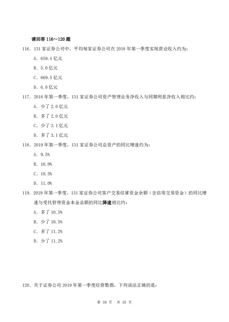 四海24年山东省考《行测》套题（三）公众号：叛逆小樱桃_2026考公资料_花生十三合集_2024+2023年资料_套题班2024花生三省套题冲刺班（江苏、浙江、山东）_无水印讲义