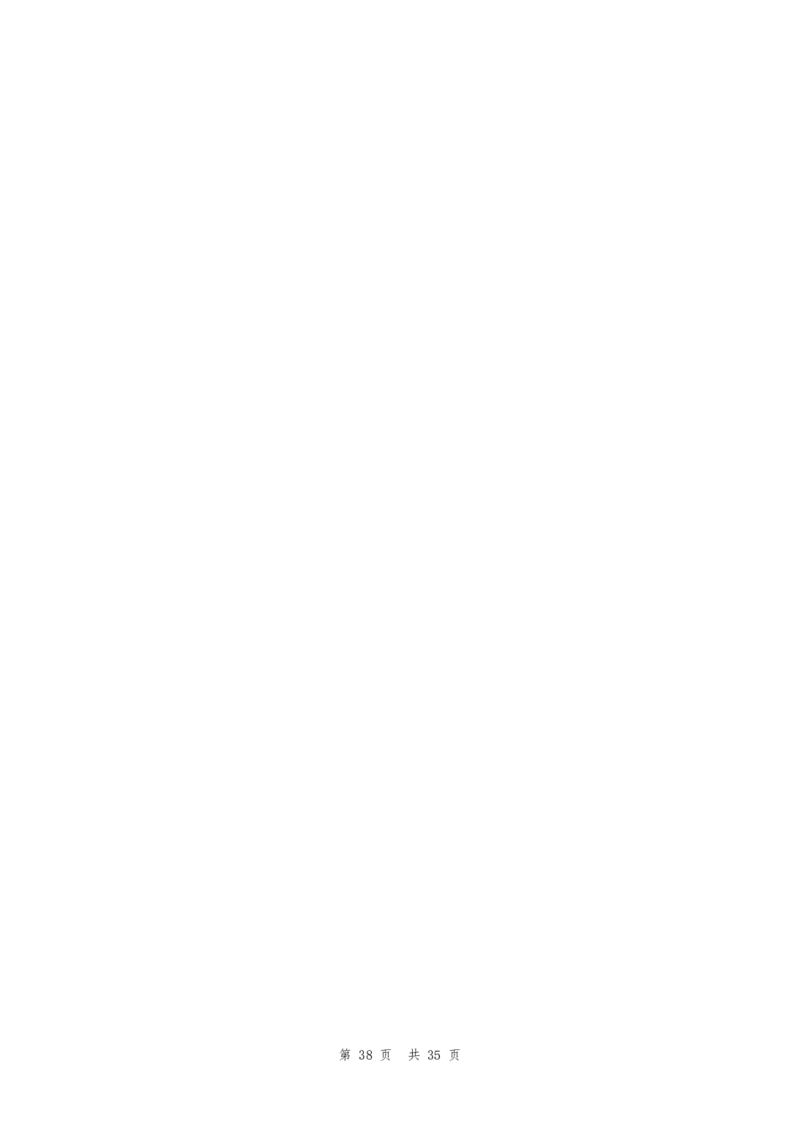 四海24年山东省考《行测》套题（三）公众号：叛逆小樱桃_2026考公资料_花生十三合集_2024+2023年资料_套题班2024花生三省套题冲刺班（江苏、浙江、山东）_无水印讲义