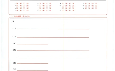 湖北十一校第二次联考化学答题卡_2025年3月_250326湖北省十一校2025届高三第二次联考（全科）_化学