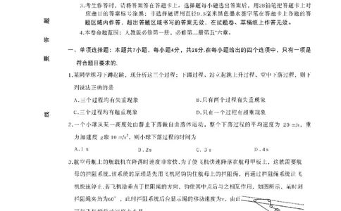 山西三晋卓越联盟2025-2026高三10月质量检测（26-X-028C）物理_2025年10月_251017山西三晋卓越联盟2025-2026高三10月质量检测（26-X-028C）（全科）