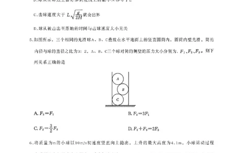 山西三晋卓越联盟2025-2026高三10月质量检测（26-X-028C）物理_2025年10月_251017山西三晋卓越联盟2025-2026高三10月质量检测（26-X-028C）（全科）
