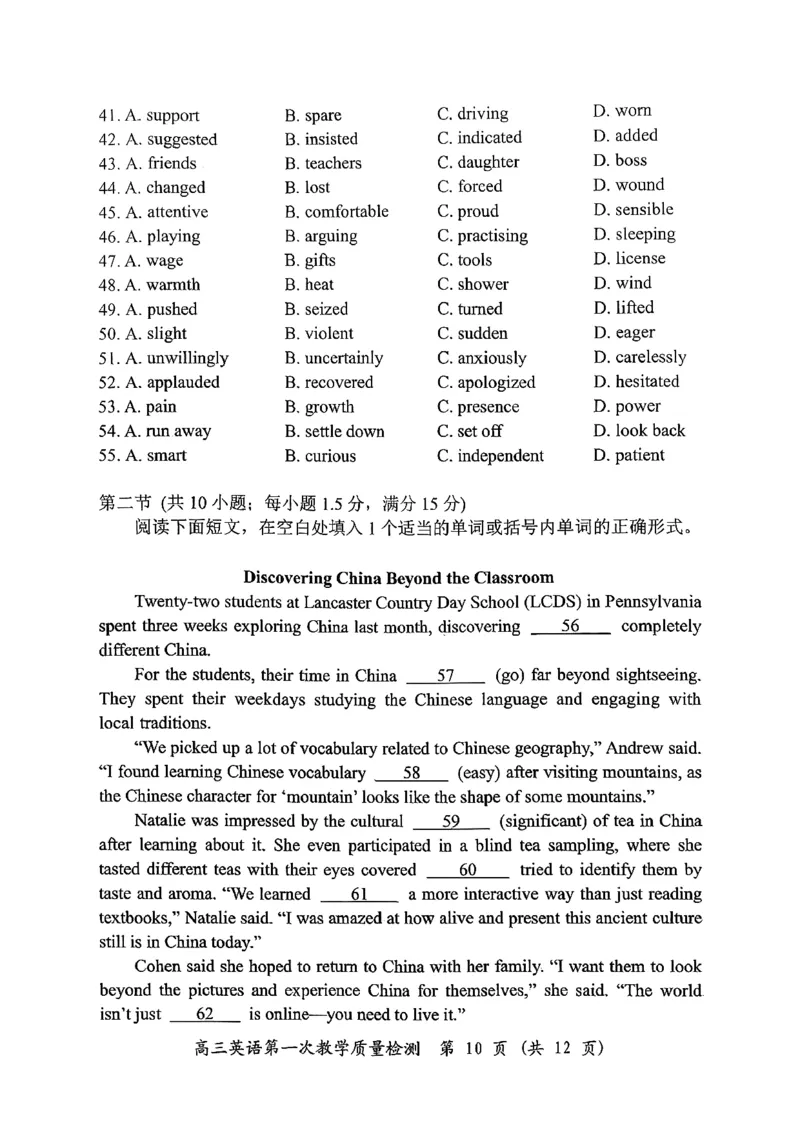 英语试卷漳州市2026届高中毕业班第一次质量检测_2025年9月_250903福建省漳州市2026届高中毕业班第一次质量检测（全科）_福建省漳州市2026届高中毕业班第一次质量检测英语