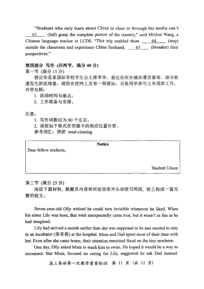 英语试卷漳州市2026届高中毕业班第一次质量检测_2025年9月_250903福建省漳州市2026届高中毕业班第一次质量检测（全科）_福建省漳州市2026届高中毕业班第一次质量检测英语