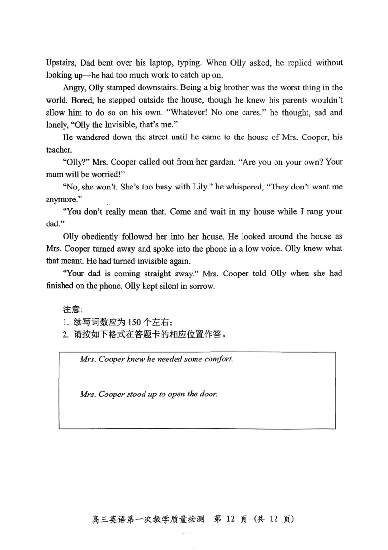 英语试卷漳州市2026届高中毕业班第一次质量检测_2025年9月_250903福建省漳州市2026届高中毕业班第一次质量检测（全科）_福建省漳州市2026届高中毕业班第一次质量检测英语