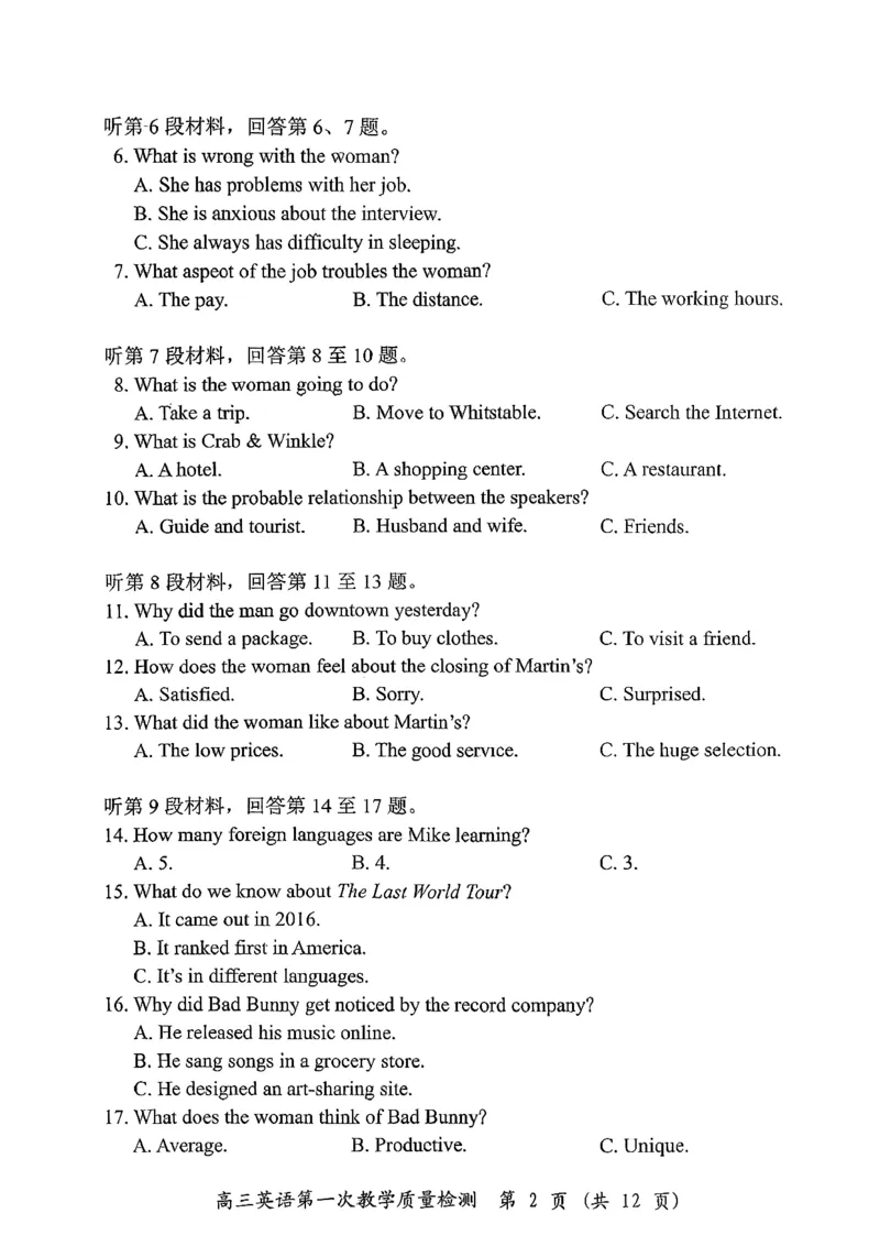 英语试卷漳州市2026届高中毕业班第一次质量检测_2025年9月_250903福建省漳州市2026届高中毕业班第一次质量检测（全科）_福建省漳州市2026届高中毕业班第一次质量检测英语