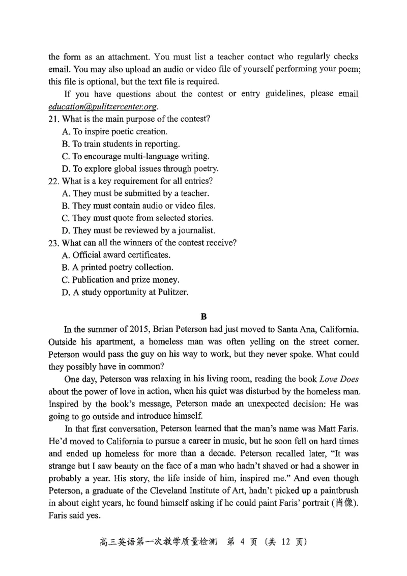 英语试卷漳州市2026届高中毕业班第一次质量检测_2025年9月_250903福建省漳州市2026届高中毕业班第一次质量检测（全科）_福建省漳州市2026届高中毕业班第一次质量检测英语