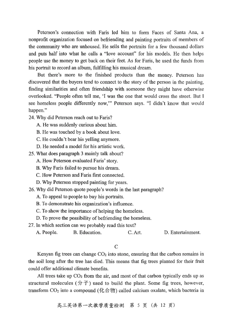 英语试卷漳州市2026届高中毕业班第一次质量检测_2025年9月_250903福建省漳州市2026届高中毕业班第一次质量检测（全科）_福建省漳州市2026届高中毕业班第一次质量检测英语