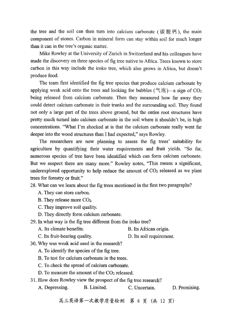 英语试卷漳州市2026届高中毕业班第一次质量检测_2025年9月_250903福建省漳州市2026届高中毕业班第一次质量检测（全科）_福建省漳州市2026届高中毕业班第一次质量检测英语