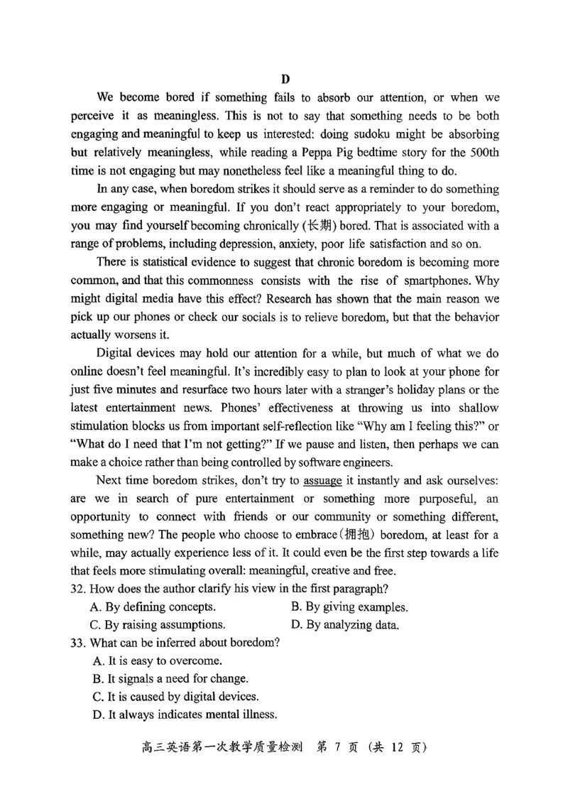 英语试卷漳州市2026届高中毕业班第一次质量检测_2025年9月_250903福建省漳州市2026届高中毕业班第一次质量检测（全科）_福建省漳州市2026届高中毕业班第一次质量检测英语