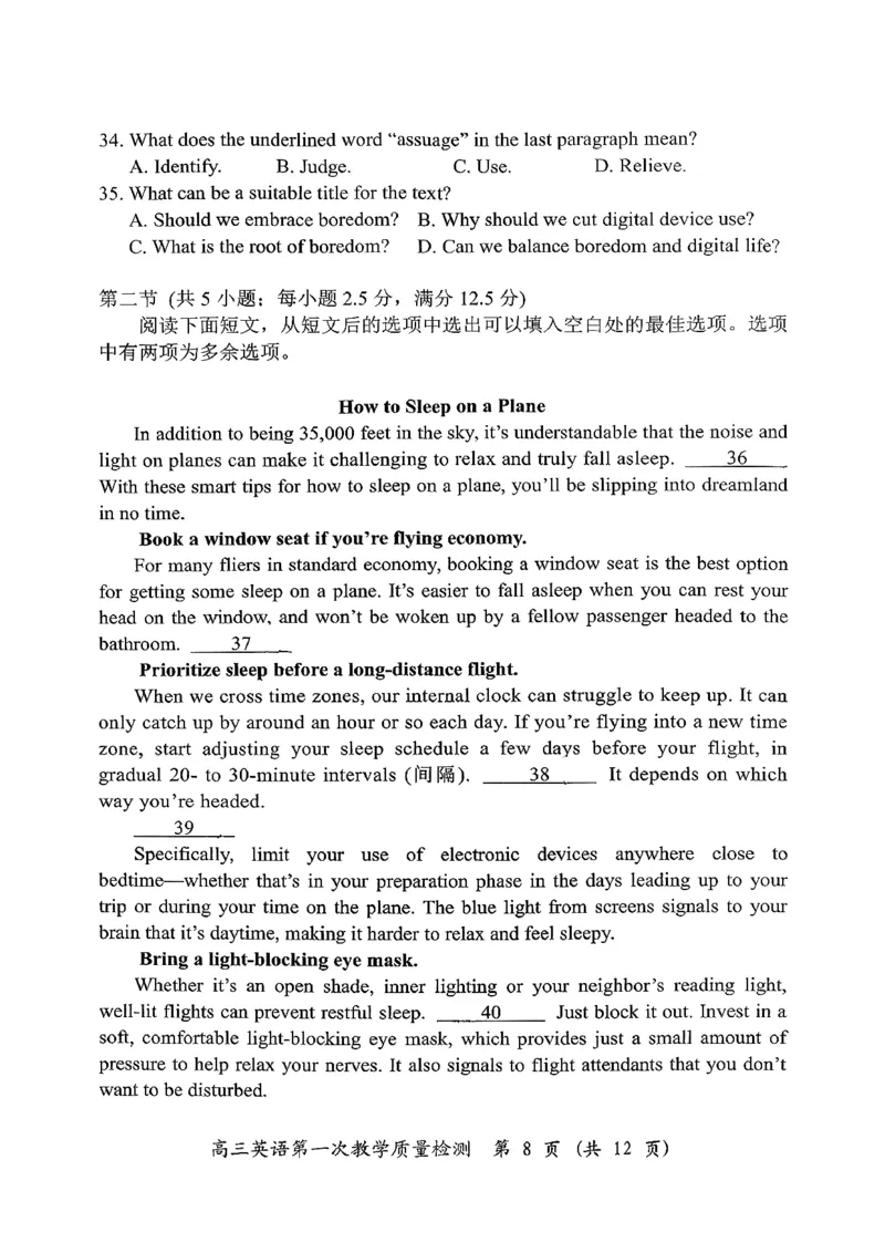 英语试卷漳州市2026届高中毕业班第一次质量检测_2025年9月_250903福建省漳州市2026届高中毕业班第一次质量检测（全科）_福建省漳州市2026届高中毕业班第一次质量检测英语