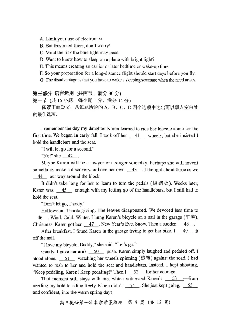英语试卷漳州市2026届高中毕业班第一次质量检测_2025年9月_250903福建省漳州市2026届高中毕业班第一次质量检测（全科）_福建省漳州市2026届高中毕业班第一次质量检测英语
