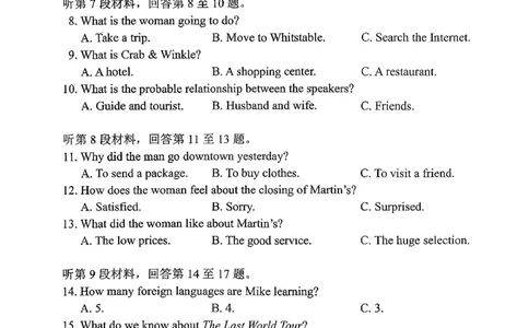 英语试卷漳州市2026届高中毕业班第一次质量检测_2025年9月_250903福建省漳州市2026届高中毕业班第一次质量检测（全科）_福建省漳州市2026届高中毕业班第一次质量检测英语