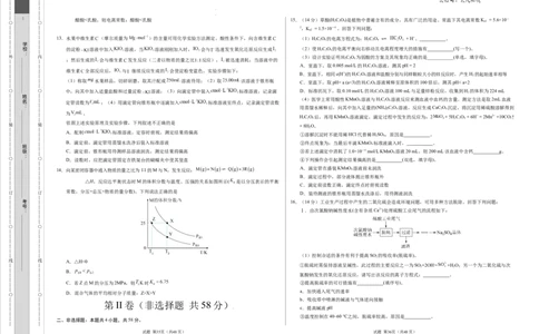 高二化学期中模拟卷（考试版）测试范围：第1章~第3章第2节（人教版2019选择性必修1）A3版(1)_1多考区联考