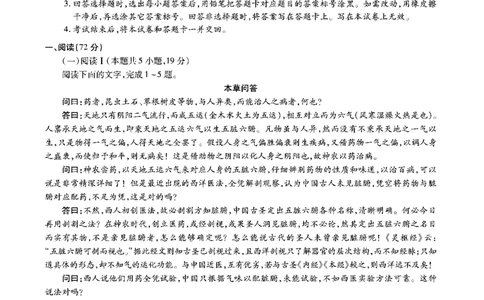 安徽六校高三-语文试题_2025年9月_250913安徽六校教育联盟会2026届高三年级入学素养测试（全科）_安徽六校-语文