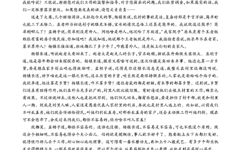 安徽六校高三-语文试题_2025年9月_250913安徽六校教育联盟会2026届高三年级入学素养测试（全科）_安徽六校-语文