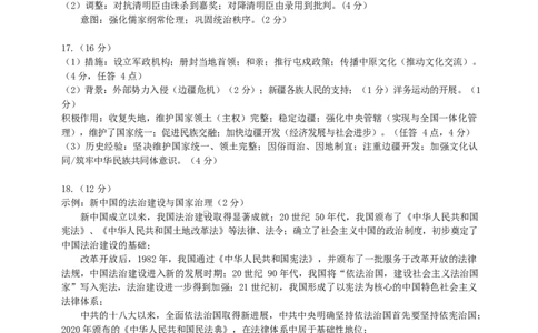 答案_2025年9月_250918江苏省镇江市2025~2026学年第一学期高三期初监测（全科）_镇江市2025~2026学年第一学期高三期初监测历史