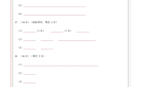 高二化学第一次月考卷（重庆专用，人教版2019）（答题卡）A4版(1)_1多考区联考_2510092025-2026学年高二化学上学期第一次月考