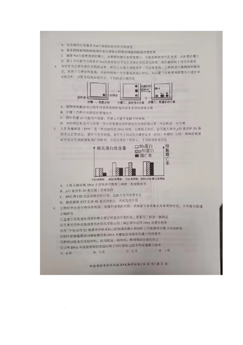 湖北部分名校2025届高三1月联考（云学联盟）生物试题+答案_2025年1月_250121湖北部分名校2025届高三1月联考（云学联盟）
