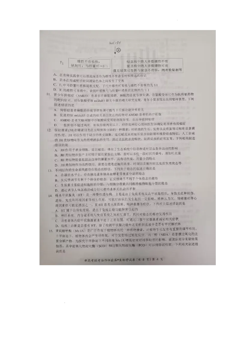 湖北部分名校2025届高三1月联考（云学联盟）生物试题+答案_2025年1月_250121湖北部分名校2025届高三1月联考（云学联盟）