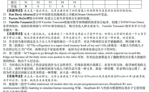 英语参考答案_2025年2月_2502192025届湖南省高三下学期一轮复习收官联考_2025届湖南省高三下学期一轮复习收官联考英语试题（含有听力）