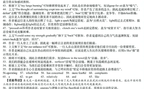 英语参考答案_2025年2月_2502192025届湖南省高三下学期一轮复习收官联考_2025届湖南省高三下学期一轮复习收官联考英语试题（含有听力）