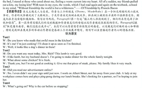 英语参考答案_2025年2月_2502192025届湖南省高三下学期一轮复习收官联考_2025届湖南省高三下学期一轮复习收官联考英语试题（含有听力）