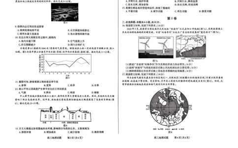 山西省长治市2025-2026学年高三上学期9月月考地理试卷_2025年9月_250922山西省长治市2025-2026学年高三上学期9月质量监测（全科）