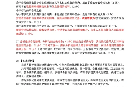 政治答案-浙江省G12名校协作体2025学年第一学期9月高三年级暑假返校联考(9.1-9.2)_2025年9月_250902浙江名校协作体（G12）2025年9月2026届高三返校联考（全科）