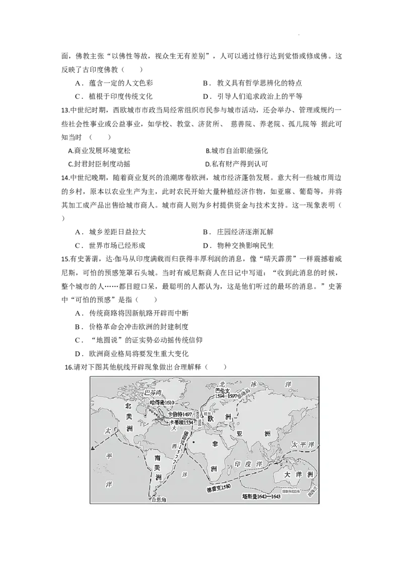 绵阳南山中学实验学校高2023级高三（上）10月月考+历史_2025年10月_12026年试卷教辅资源等多个文件_251018绵阳南山中学实验学校高2023级高三（上）10月月考（全科)