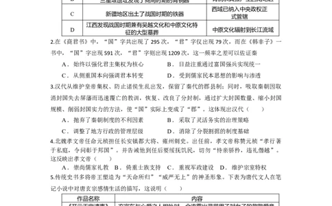 绵阳南山中学实验学校高2023级高三（上）10月月考+历史_2025年10月_12026年试卷教辅资源等多个文件_251018绵阳南山中学实验学校高2023级高三（上）10月月考（全科)