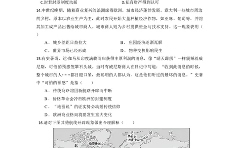 绵阳南山中学实验学校高2023级高三（上）10月月考+历史_2025年10月_12026年试卷教辅资源等多个文件_251018绵阳南山中学实验学校高2023级高三（上）10月月考（全科)