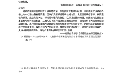 绵阳南山中学实验学校高2023级高三（上）10月月考+历史_2025年10月_12026年试卷教辅资源等多个文件_251018绵阳南山中学实验学校高2023级高三（上）10月月考（全科)
