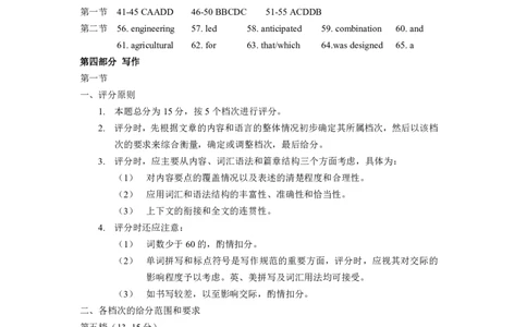 英语试卷参考答案_2025年1月_250119福建省部分（六市）地市2025届高中毕业班第一次质量检测（六市一模）（全科）