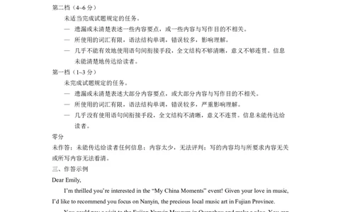 英语试卷参考答案_2025年1月_250119福建省部分（六市）地市2025届高中毕业班第一次质量检测（六市一模）（全科）