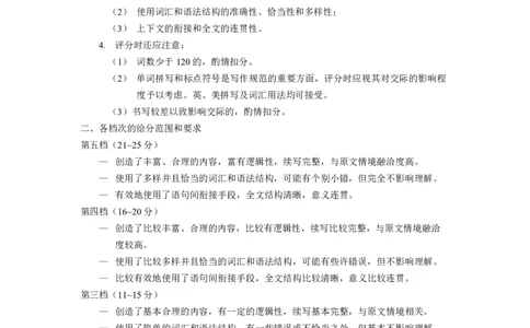 英语试卷参考答案_2025年1月_250119福建省部分（六市）地市2025届高中毕业班第一次质量检测（六市一模）（全科）