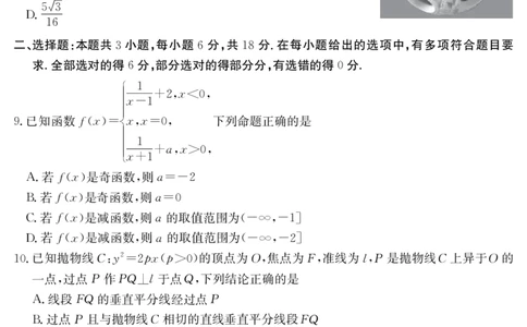 江西省2025届高三下学期3月百万大联考（金太阳25-4001C）数学_2025年3月_2503202025届江西省高三金太阳3月联考（JX-4001C）（全科）_2025届江西省高三金太阳3月联考（JX-4001C）数学