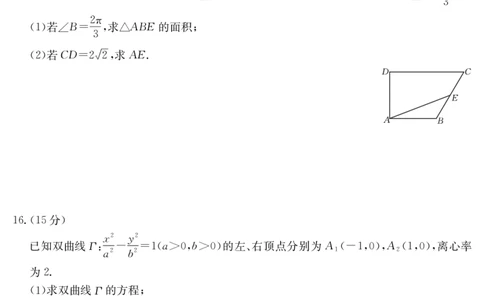 江西省2025届高三下学期3月百万大联考（金太阳25-4001C）数学_2025年3月_2503202025届江西省高三金太阳3月联考（JX-4001C）（全科）_2025届江西省高三金太阳3月联考（JX-4001C）数学