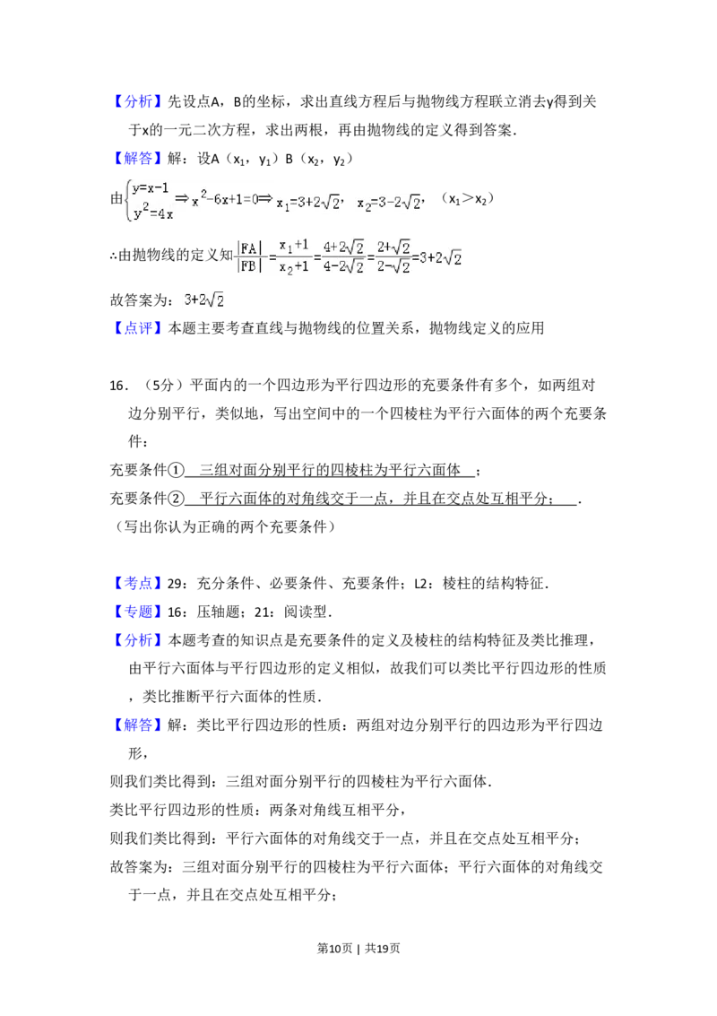 2008年高考数学试卷（理）（全国卷Ⅱ）（解析卷）_数学历年高考真题_新&middot;PDF版2008-2025&middot;高考数学真题_数学（按省份分类）2008-2025_2008-2025&middot;（黑龙江）数学高考真题