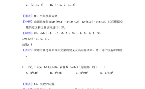 2008年高考数学试卷（理）（全国卷Ⅱ）（解析卷）_数学历年高考真题_新&middot;PDF版2008-2025&middot;高考数学真题_数学（按省份分类）2008-2025_2008-2025&middot;（黑龙江）数学高考真题
