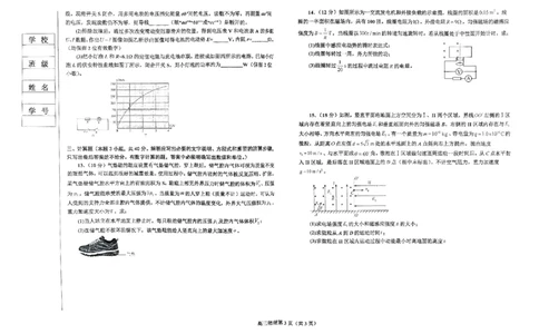 辽宁省鞍山市2024-2025学年高三下学期第一次月考试卷物理_2025年3月_250306辽宁省鞍山市2024-2025学年高三下学期第一次月考试卷_辽宁省鞍山市2024-2025学年高三下学期第一次月考物理