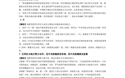 福州四校联盟2025-2026年第一学期期中联考参考答案_2025年11月_251123福建省福州市四校联盟2025-2026学年高三上学期期中联考（全科）