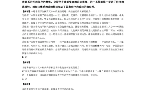 福州四校联盟2025-2026年第一学期期中联考参考答案_2025年11月_251123福建省福州市四校联盟2025-2026学年高三上学期期中联考（全科）