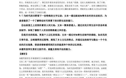 福州四校联盟2025-2026年第一学期期中联考参考答案_2025年11月_251123福建省福州市四校联盟2025-2026学年高三上学期期中联考（全科）