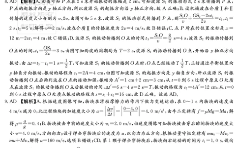 物理答案（雅礼6次）_2025年2月_250206湖南省长沙市雅礼中学2025届高三月考试卷（六）_湖南省长沙市雅礼中学2025届高三月考试卷（六）物理