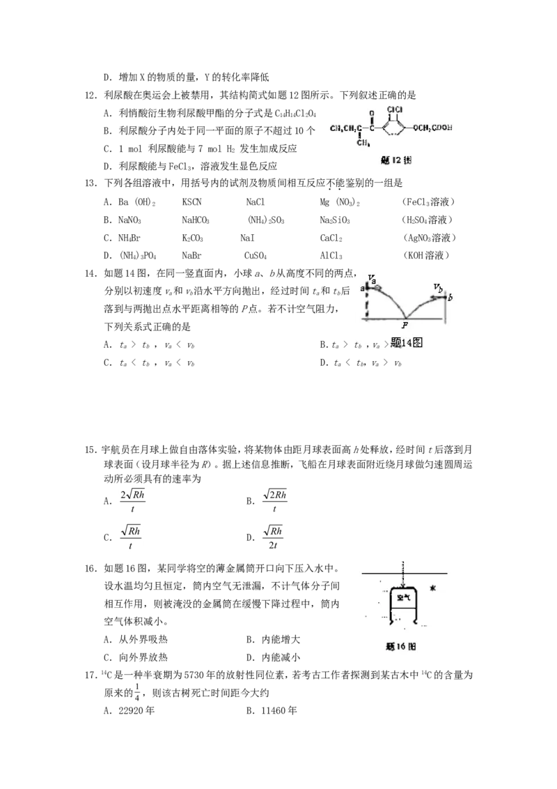 2006年重庆高考理综真题及答案_重庆物理24已更