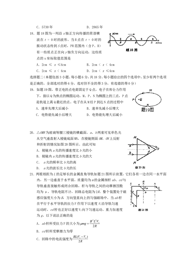 2006年重庆高考理综真题及答案_重庆物理24已更