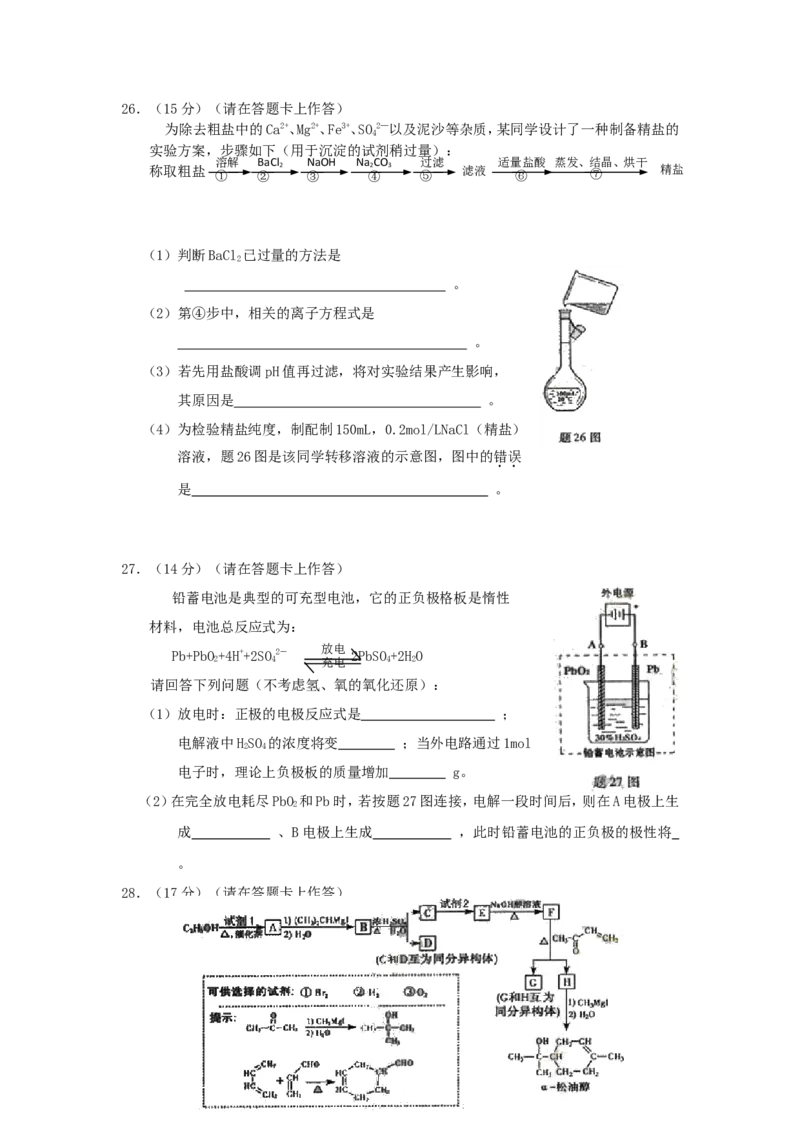 2006年重庆高考理综真题及答案_重庆物理24已更