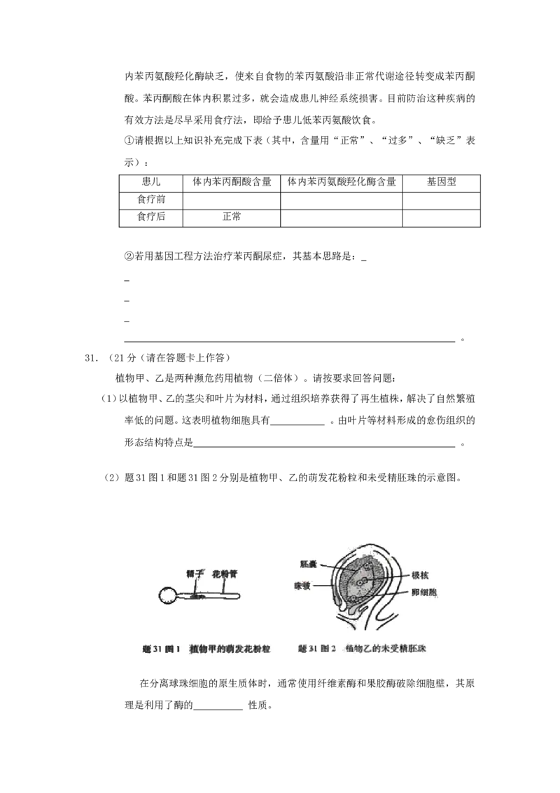 2006年重庆高考理综真题及答案_重庆物理24已更