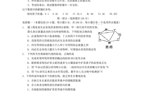 2006年重庆高考理综真题及答案_重庆物理24已更